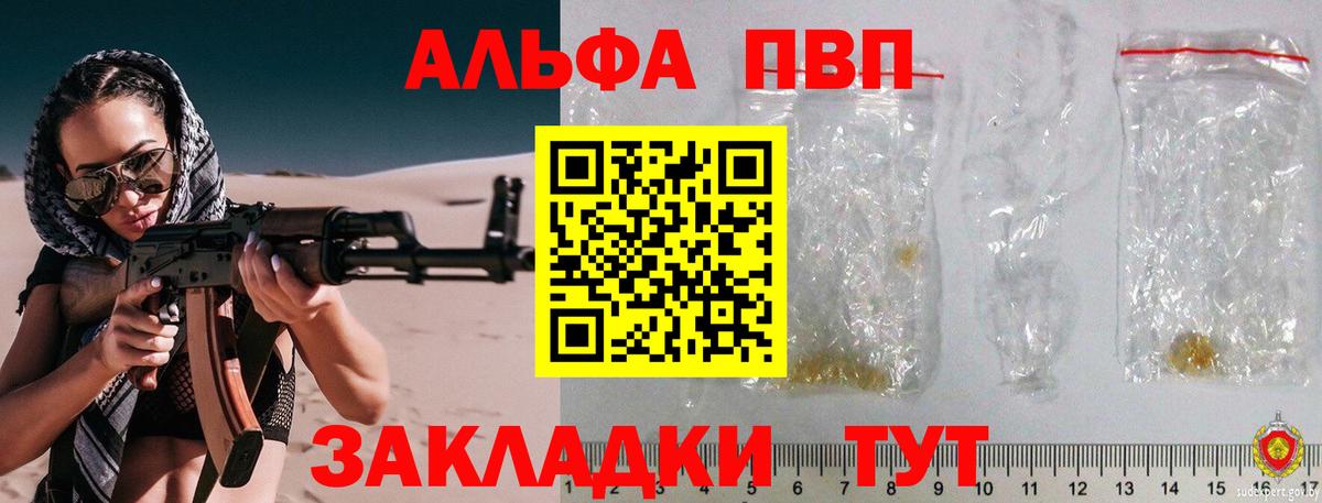 Alfa_PVP  A PVP СК  Вход с VPN  Кушва  A PVP крисы CK 