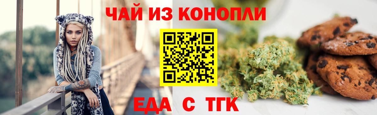 Кушва  Cannafood марихуана  Вход с VPN 
