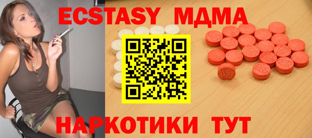Кушва  ЭКСТАЗИ mix  ЭКСТАЗИ  Вход с VPN  Ecstasy 99% 