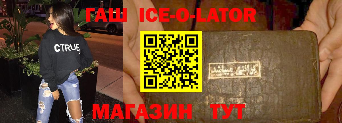 Кушва  Гашиш Ice-O-Lator  Вход с VPN  ГАШ убойный 