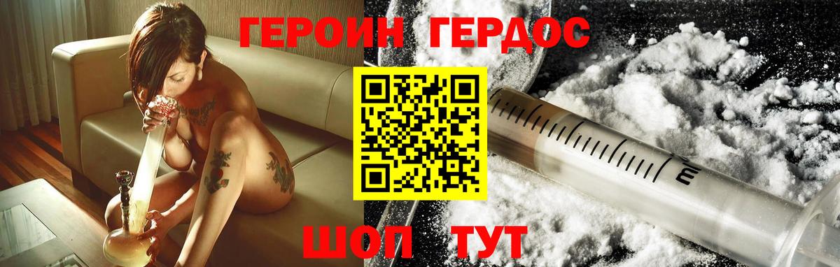 Кушва  ГЕРОИН Афган  ГЕРОИН  Вход с VPN 