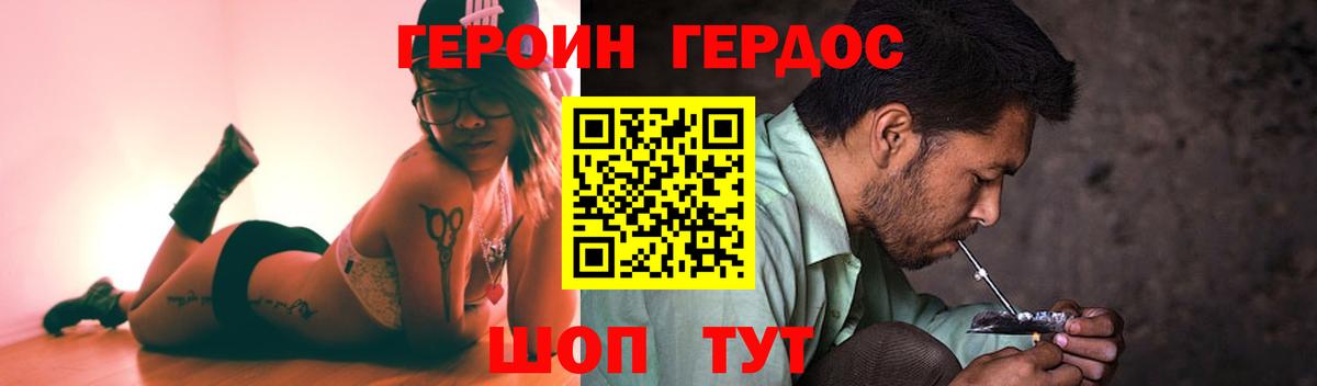 Героин VHQ Кушва