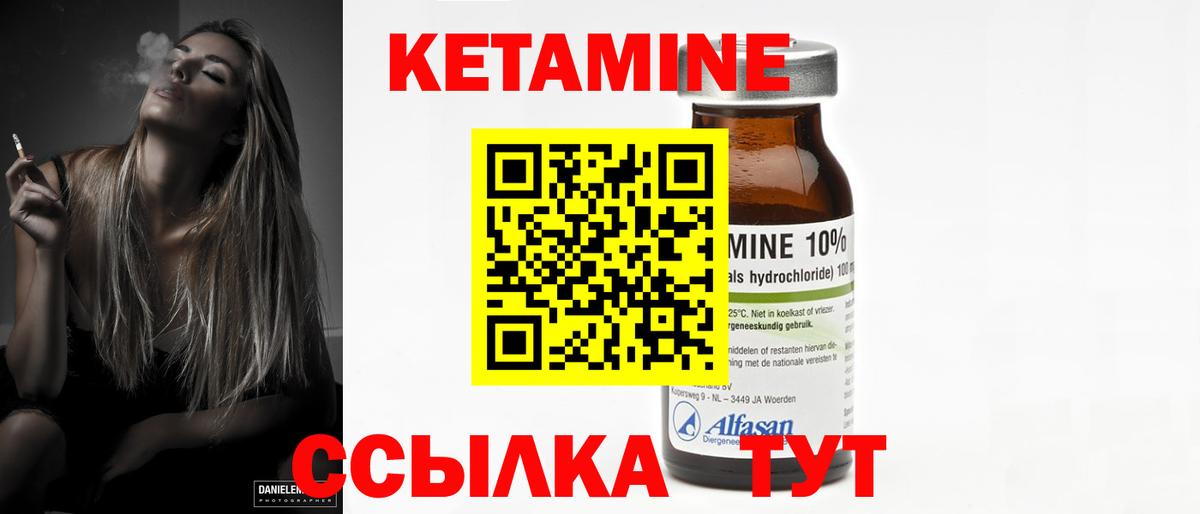 Кетамин ketamine  Вход с VPN  КЕТАМИН ketamine  Кушва 