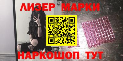 марки nbome Жуковский