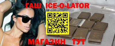 гашишное масло Заволжье