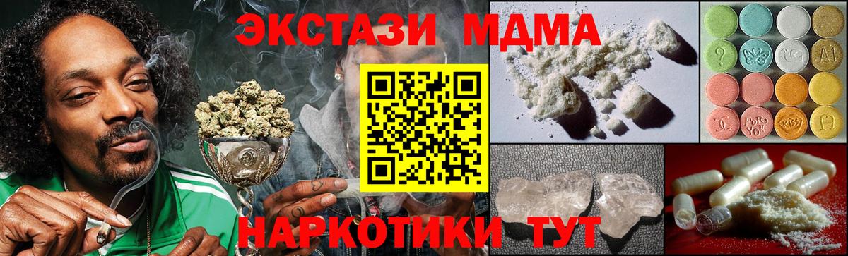 Кушва  МДМА Molly  MDMA  Вход с VPN  MDMA Molly 