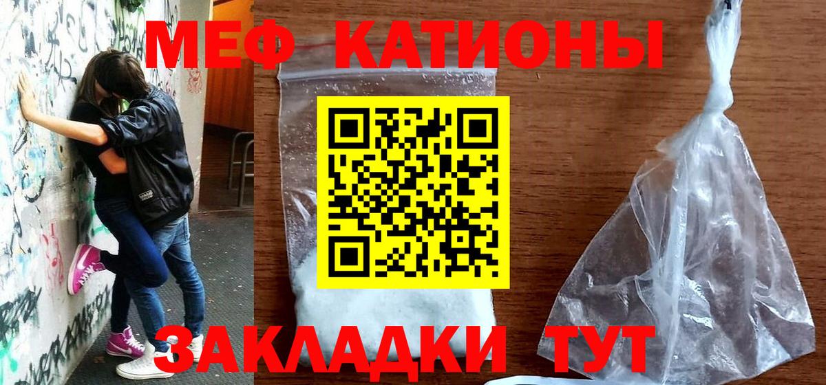 где найти наркотики  Меф мяу мяу  Вход с VPN  Кушва  Меф VHQ  МЕФ 