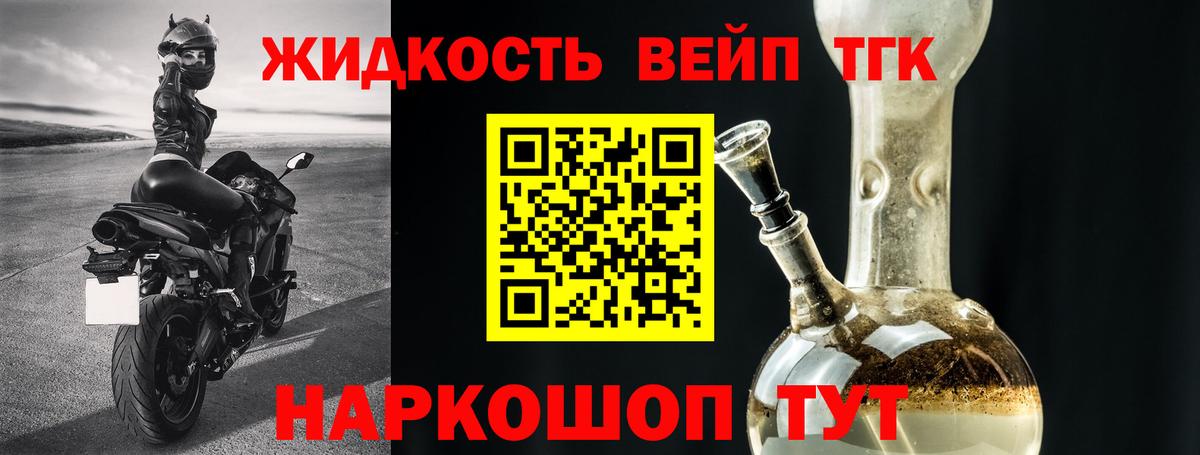где найти   Вход с VPN  Кушва  ТГК вейп 